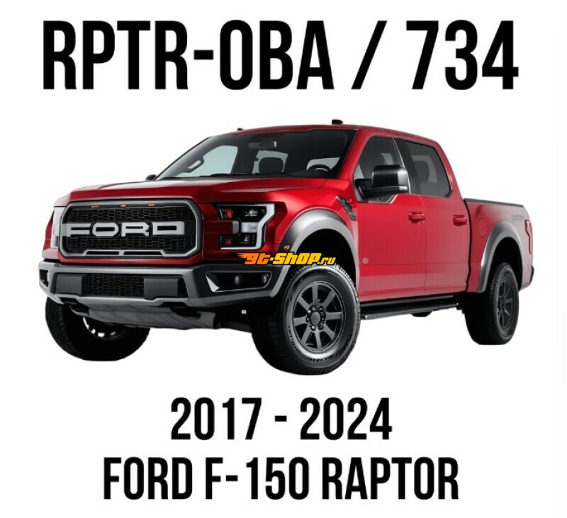 Kleinn Air Horns RPTR-734 KLE Ford Air Systems