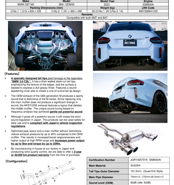 HKS HKSTUDIE-EX003