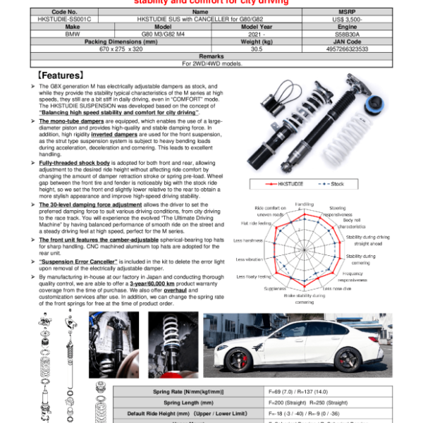 HKS HKSTUDIE-SS001C