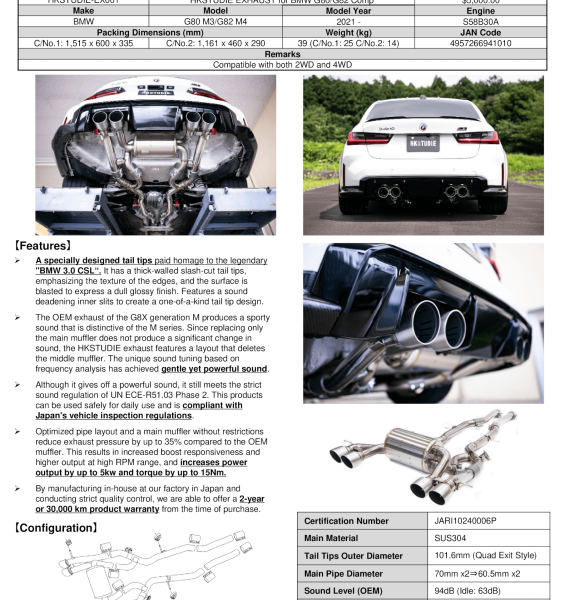 HKS HKSTUDIE-EX001