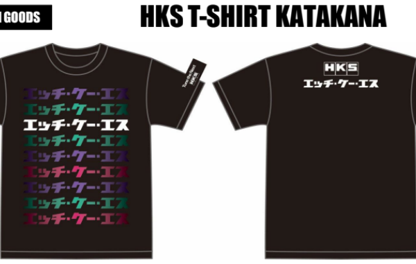 HKS 51007-AK653
